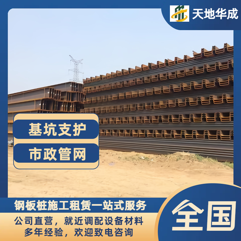 商丘钢板桩租赁价格