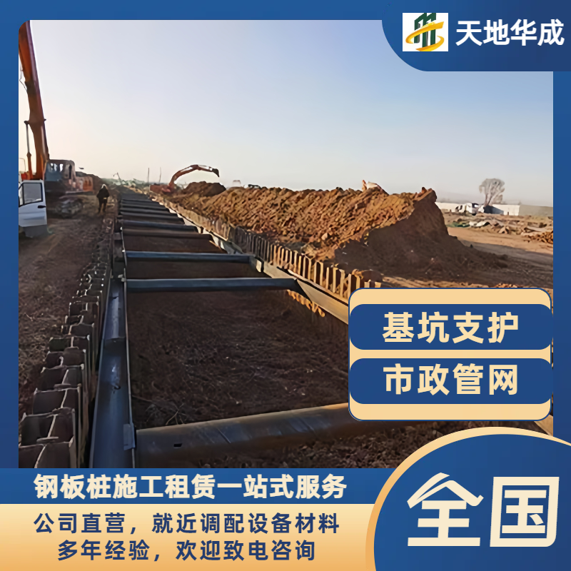 商丘钢板桩支护
