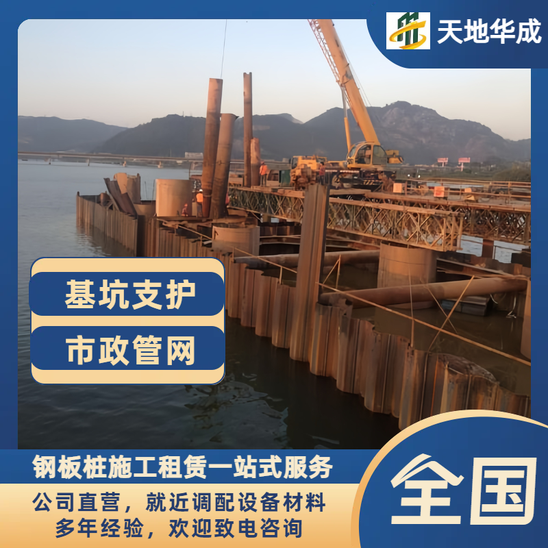 商丘钢板桩出租施工