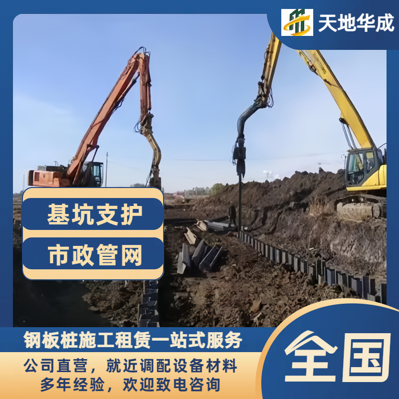 商丘钢板桩施工
